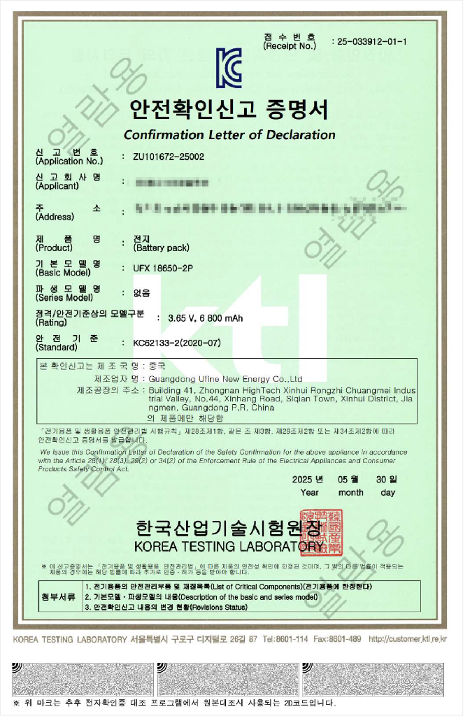 안전확인신고 증명서